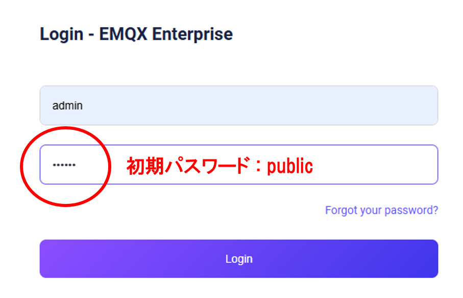 EMQX起動